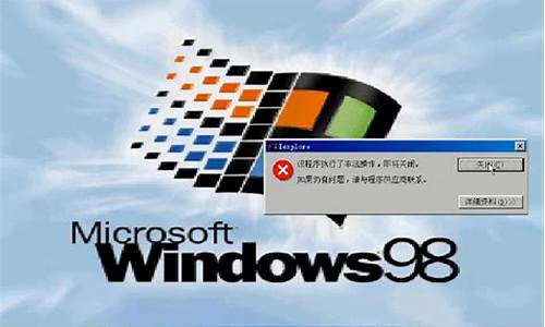 _系统之家 win98